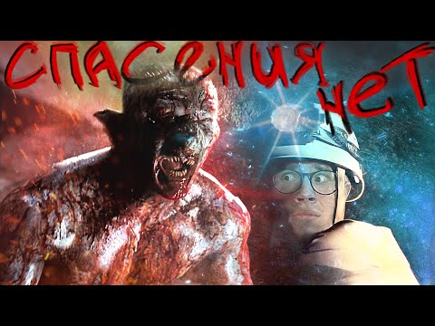 Видео: ТРЕШ ОБЗОР фильма СПУСК 2 [Полиция спускается в ЗАБРОШЕННУЮ шахту, а попадает в АД]