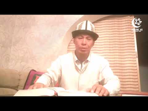Видео: Төөлөс айыл өкмөтүнүн  Имам хатибинин  куттуктоосу
