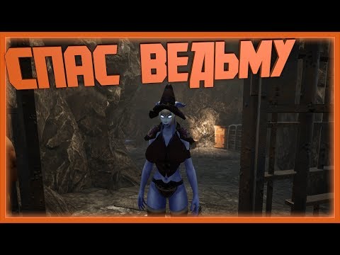 Видео: Спас ведьму - #04 - Tails of Azeroth Blue Is Better