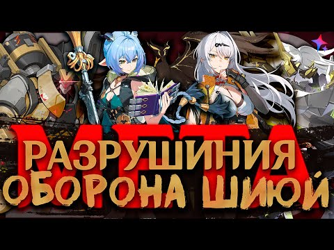 Видео: ПРИШЛА МЕТА РАЗРУШЕНИЯ?! | Люсия Исюань | Zenless Zone Zero