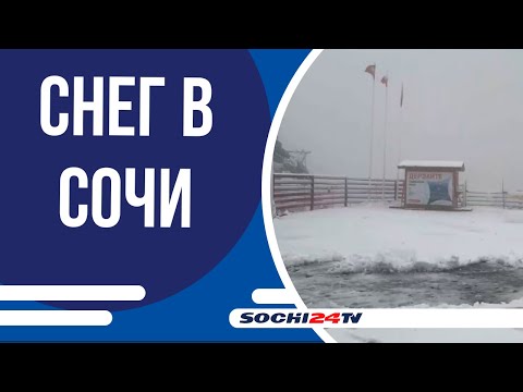 Видео: В Сочи продолжает действовать штормовое предупреждение
