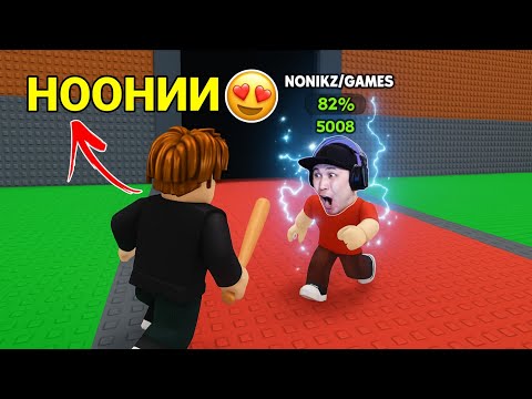 Видео: НОНИ КЗ БРЕЙНРОТЫН ТҮСІРІП АЛДЫМ | КАЗАҚ ЮТУБЕРЛЕРІН ҰРЛАДЫМ | ROBLOX