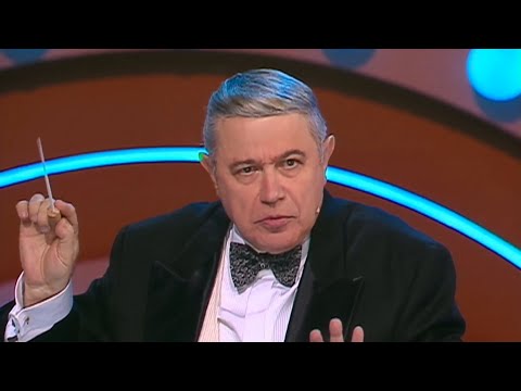 Видео: Монолог «Дирижёр» — Е.Петросян