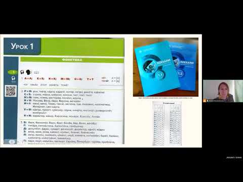 Видео: РКИ: учебники А1
