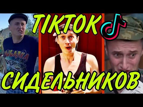 Видео: Виталий Сидельников ПОДБОРКА ТИКТОК / TIKTOK