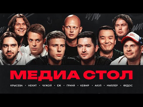 Видео: Амкал установил мировой рекорд / Смолов в Броуках / 2Drots забрали КФ 2025 / Кик Чужого | Стол #137