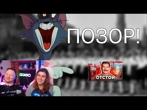 Видео: Реакция на ОБЗОР НА ТОНИ ТУТ — ХОТЕЛ ОПОЗОРИТЬ, НО ОПОЗОРИЛСЯ САМ