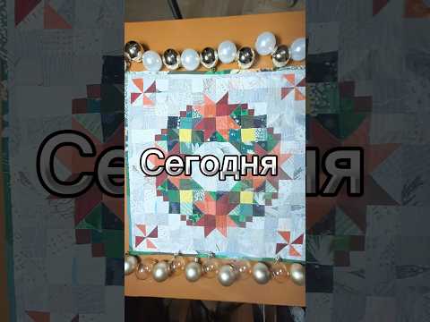 Видео: Скоро новый мастер-класс