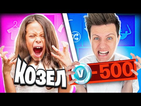 Видео: МЫ ЕЕ ЗАСКАМИЛИ,  а потом ПРОКАЧАЛИ в Фортнайт!
