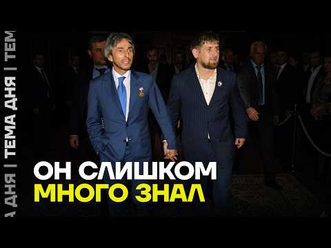 Видео: Наркоман, бандит, друг Кадырова. Кем был Умар Джабраилов?