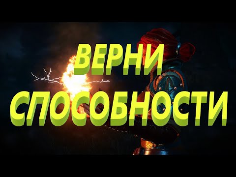 Видео: Осиновная чистка Возврат способностей! ритуал