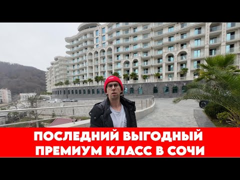 Видео: ЭТОТ ПРОЕКТ ВЫРАСТЕТ В 2 РАЗА В ЦЕНЕ. ОБЗОР MARINE GARDEN HOTEL & RESORT