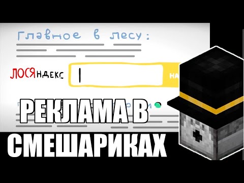 Видео: ПУГОД СМОТРИТ - НАГЛАЯ РЕКЛАМА В СМЕШАРИКАХ