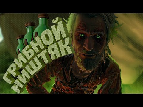 Видео: СХОДИЛИ ПО ГРИБЫ В Dying Light The Beast #dyinglightthebeast #gaming