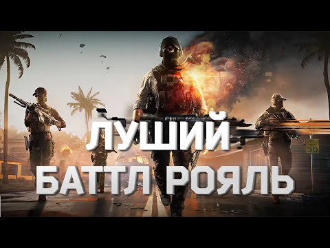 Видео: BF6 1 СЕЗОН ЭТО W