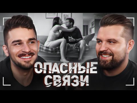 Видео: Пока Муж на Работе - Пьет и Изменяет