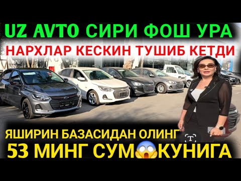 Видео: 8-ОКТАБР РАСМАН УЗ АВТО МОТРС СИНДИ😱ККУНИГА 53 МИНГ СУМДАН ЯШИРИН БАЗАСИДАН ТОШКЕНТ СЕРГЕЛИ БОЗОРИ 