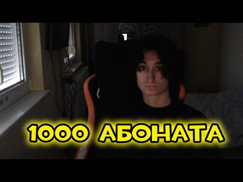 Видео: 1000 абоната видео!