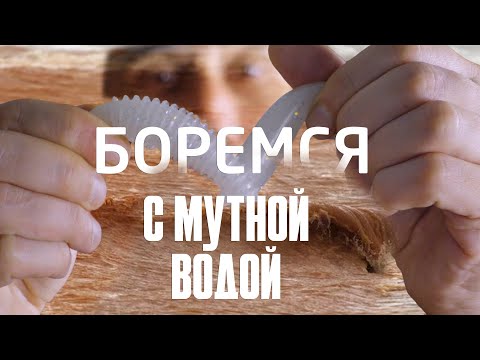 Видео: Рецепт силиконовых приманок - "Для мутной воды"