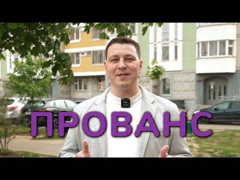 Видео: Прекрасный балкон в стиле «прованс».