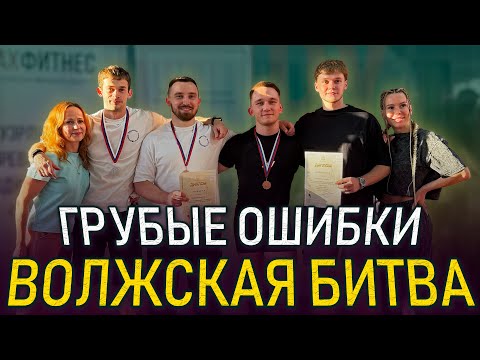 Видео: Турнир ФПР, который ПРИНЕС НАМ БОРЬБУ | Волжская Битва 2025