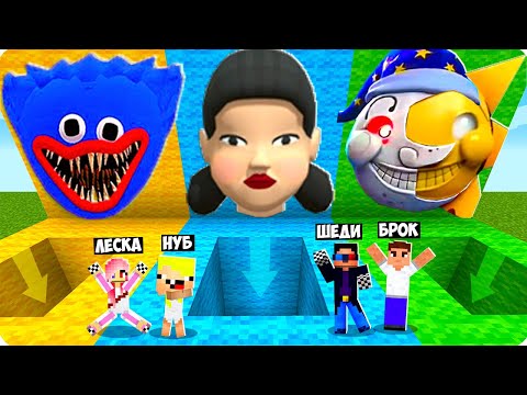 Видео: 🙊ПОРТАЛЫ: ХАГИ ВАГИ vs ИГРА В КАЛЬМАРА vs СОЛНЦЕ И ЛУНА В МАЙНКРАФТ! ШЕДИ И НУБИК ПРОТИВ MINECRAFT