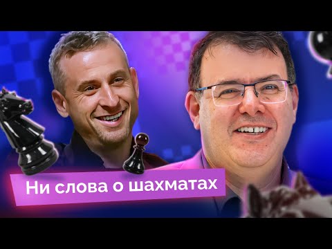 Видео: Интервью с генеральным директором ФИДЕ Эмилем Сутовским