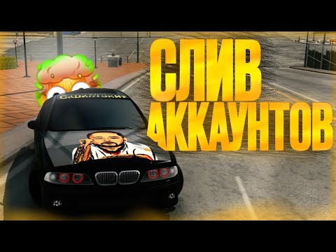 Видео: СЛИВ АККАУНТА КАР ПАРКИНГ! раздача винилов ХАЛЯВА | Car Parking Multiplayer