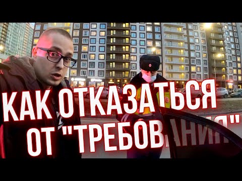 Видео: Тонировка, процедура оформления! Почти грамотная...