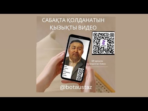 Видео: Фотоға қалай жан бітті?
