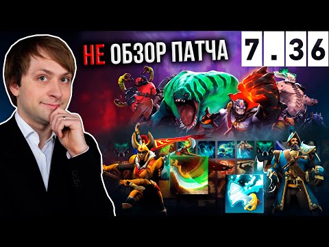 Видео: НС НЕМНОГО СМОТРИТ ПАТЧ И ТУРБИРУЕТ ЕГО