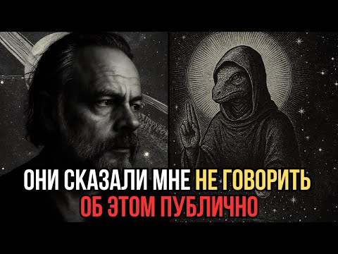 Видео: 👁️ Он УВИДЕЛ, кто стоит за реальностью… и УМЕР