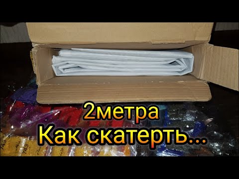 Видео: 2 метра на 1 метр ! ГИГАНТСКИЙ ГИГАНТ ! Картина сложена, как скатерть.... И что делать?