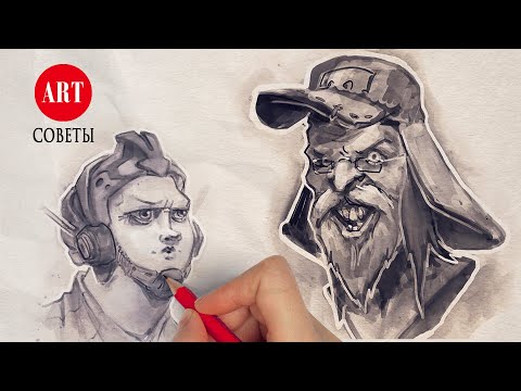 Видео: Как рисовать скетчи. Лайфхаки для начинающих.