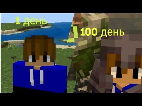 Видео: 100 дней майнкрафт хардкор на 1.21 часть 3.