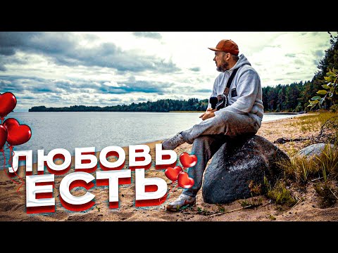 Видео: Что такое ЛЮБОВЬ и есть ли она?