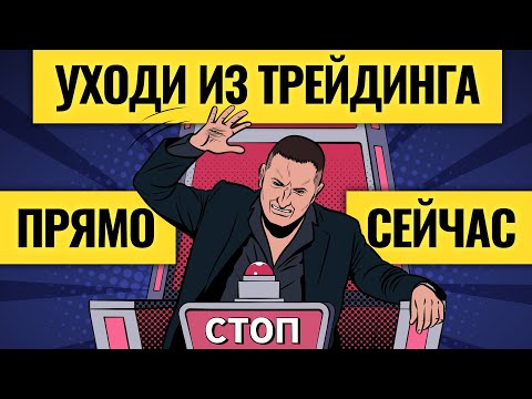 Видео: Чем инвестиции лучше трейдинга / Почему жизнь на пассивный доход с рынка вам не понравится