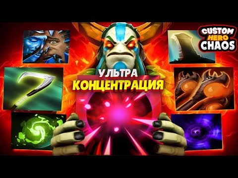 Видео: УЛЬТРА ПОТНОЕ ЛОББИ НА 100+ ВОЛН  В CUSTOM HERO CHAOS