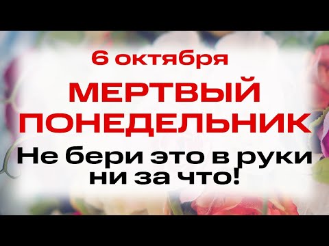 Видео: 6 октября. Зачатие честного Предтечи и Крестителя Иоанна. Что нельзя делать. Народные традиции