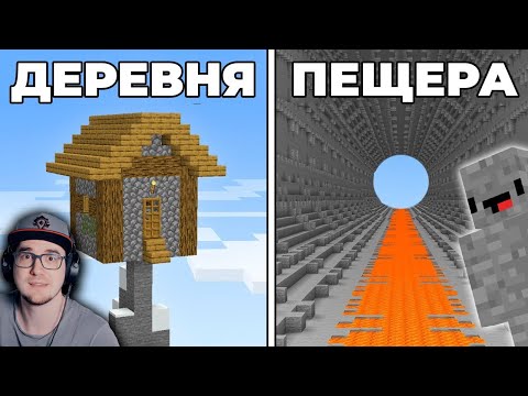 Видео: МАЙНКРАФТ ► Я заплатил 700 ТЫСЯЧ за поиск ЛУЧШЕГО СИДА MineCraft 1.19.3 - 1.20 | Реакция