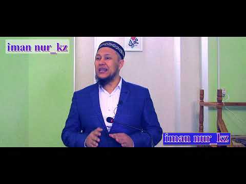 Видео: Жаңа уағыз. Ұстаз Арман Қуанышбаев ᴴᴰ. Шолаққорған орталық мешіті