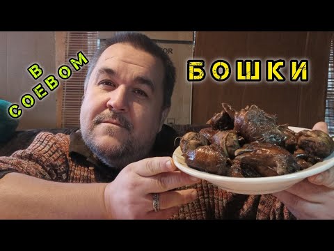 Видео: Головы в соевом соусе | обжор, мукбанг с новым блогером