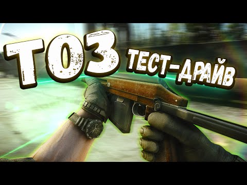 Видео: ТАРКОВ | ТОЗ-106 | ЛУЧШИЙ ИЗ ХУДШИХ в Escape From Tarkov | Обзор