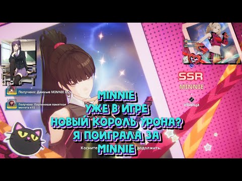 Видео: SOLO LEVELING ARISE Я ПОИГРАЛА ЗА MINNIE В РАЗНЫХ РЕЖИМАХ F2P