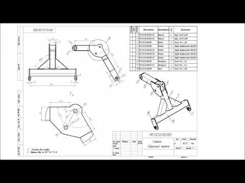 Видео: Чертежи минипогрузчика к МТЗ 132