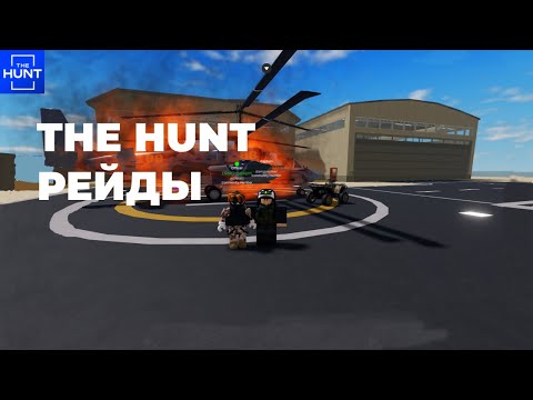 Видео: САМЫЙ КРУТОЙ РЕЙД ДОНАТЕРА | Roblox - War Tycoon[The Hunt]