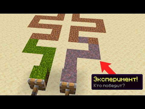 Видео: Кто Быстрее? ЭКСПЕРИМЕНТ В Майнкрафт ! Жесть Вы Не Знали 100%