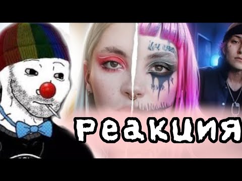 Видео: Zио смотрит видос Нворка про ДАШУ КАПЛАН