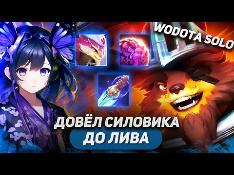 Видео: ЕДИНСТВЕННЫЙ МАГ С ОНЛИ ФИЗ УРОНОМ / PANGOLIER ИНТЕЛЛЕКТ / WORLD OF DOTA SOLO