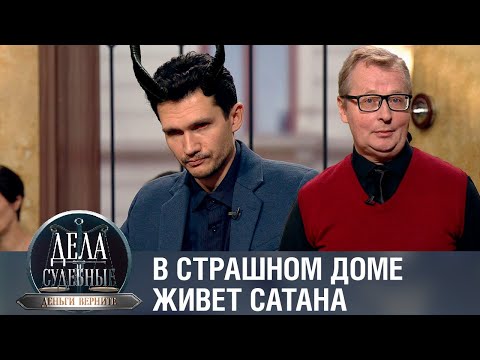 Видео: Дела судебные с Дмитрием Агрисом. Деньги верните! Эфир от 19.07.23